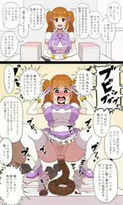Page 8 of Soku Ochi! Kyousei Haisetsu - preview thumbnail