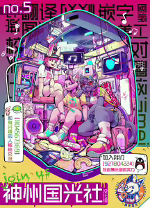 Page 12 of Icharapu Saimin APP - preview thumbnail