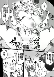 Page 3 of Icharapu Saimin APP - preview thumbnail
