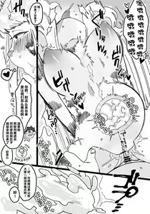 Page 10 of Icharapu Saimin APP - preview thumbnail
