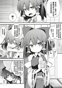 Page 4 of Anoko no Namae o Yobinagara Reimu-san to Sex Shitai - preview thumbnail