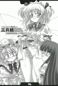 Page 5 of Touhou Eros - preview thumbnail