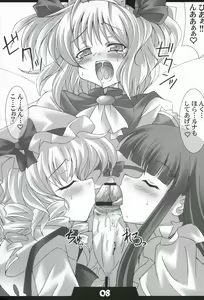 Page 7 of Touhou Eros - preview thumbnail