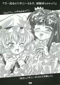 Page 8 of Touhou Eros - preview thumbnail