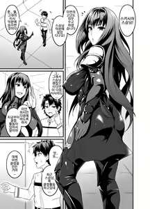 Page 3 of Chaldea Yariman Nanpa Bitch-bu | 칼데아 개보지헌팅 빗치부 - preview thumbnail
