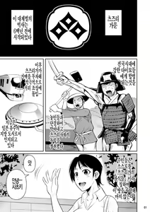 Page 3 of Sokushitsu x Sokuhame Gakuen2 | 측실x즉각 삽입 학원2 - preview thumbnail