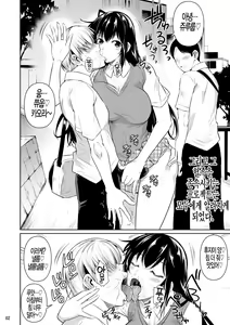 Page 4 of Sokushitsu x Sokuhame Gakuen2 | 측실x즉각 삽입 학원2 - preview thumbnail