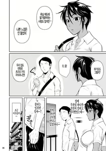 Page 8 of Sokushitsu x Sokuhame Gakuen2 | 측실x즉각 삽입 학원2 - preview thumbnail