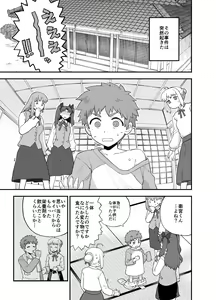Page 3 of Rider-san to Orusuban - preview thumbnail