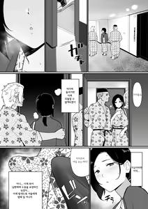 Page 33 of Okaa-san Itadakimasu. 2 - preview thumbnail