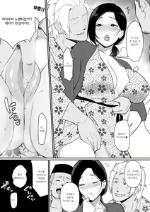 Page 34 of Okaa-san Itadakimasu. 2 - preview thumbnail