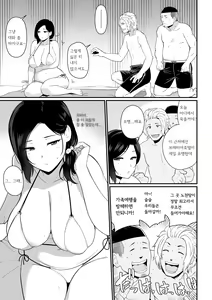 Page 4 of Okaa-san Itadakimasu. 2 - preview thumbnail