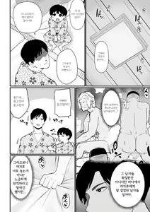 Page 45 of Okaa-san Itadakimasu. 2 - preview thumbnail