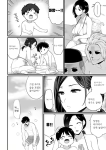 Page 5 of Okaa-san Itadakimasu. 2 - preview thumbnail