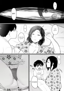 Page 53 of Okaa-san Itadakimasu. 2 - preview thumbnail