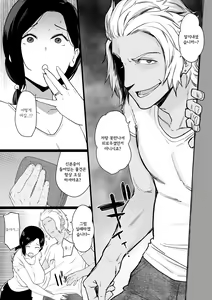 Page 56 of Okaa-san Itadakimasu. 2 - preview thumbnail