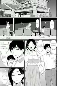 Page 6 of Okaa-san Itadakimasu. 2 - preview thumbnail