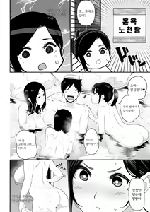 Page 9 of Okaa-san Itadakimasu. 2 - preview thumbnail