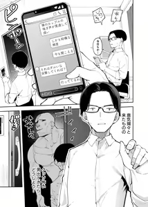Page 3 of Rinjin wa Yuumei Haishinsha Futarime - preview thumbnail