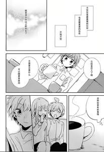 Page 3 of Naisho no Hanashi - preview thumbnail