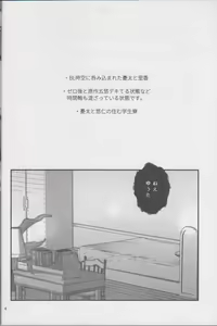 Page 3 of RikaYuta no Ero Hon. - preview thumbnail