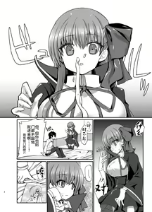 Page 3 of BLAKE BLOSSOM - preview thumbnail