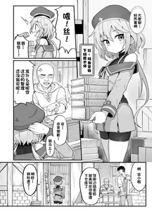 Page 3 of Kakyuu Majutsushi, Inmon ni Somaru - preview thumbnail