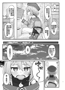 Page 4 of Kakyuu Majutsushi, Inmon ni Somaru - preview thumbnail