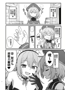 Page 5 of Kakyuu Majutsushi, Inmon ni Somaru - preview thumbnail