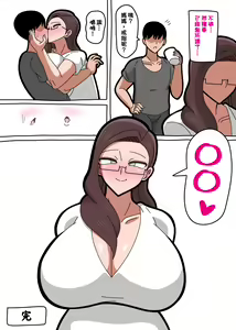 Page 38 of Kaa-san wa Onna Shachou | 媽媽是女社長 - preview thumbnail