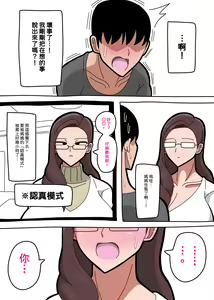 Page 5 of Kaa-san wa Onna Shachou | 媽媽是女社長 - preview thumbnail