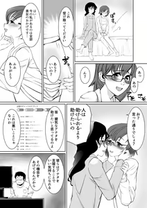 Page 8 of Saimin Super Chat - preview thumbnail