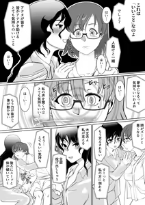 Page 9 of Saimin Super Chat - preview thumbnail