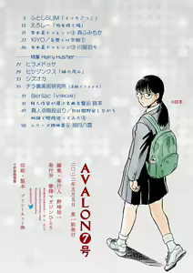 Page 2 of AVALON 7-gou - preview thumbnail