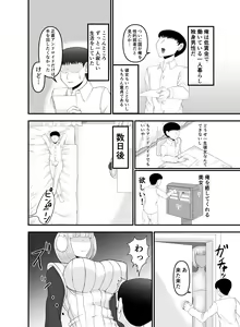 Page 3 of Teihen de Motenai Ore ga Onna Android o Moratte Mita - preview thumbnail