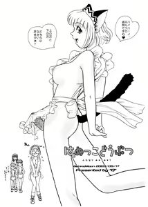 Page 3 of Hamekko Doubutsu - preview thumbnail