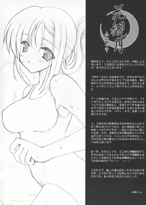 Page 4 of Hana Mizuki - preview thumbnail