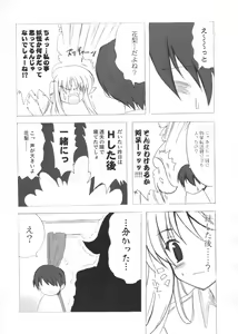 Page 9 of Hana Mizuki - preview thumbnail