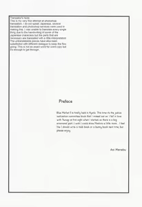 Page 3 of Seigi Jitsugen Iinkai - preview thumbnail
