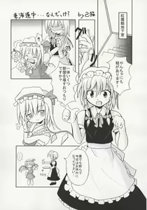 Page 74 of Mahou Shoujo-tachi no Himitsu - preview thumbnail