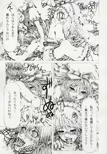 Page 80 of Mahou Shoujo-tachi no Himitsu - preview thumbnail