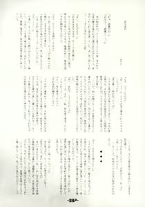 Page 86 of Mahou Shoujo-tachi no Himitsu - preview thumbnail