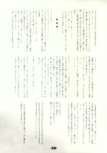 Page 90 of Mahou Shoujo-tachi no Himitsu - preview thumbnail