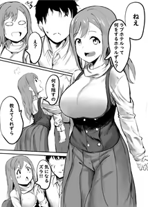 Love Hotel to Hanamaru-chan — hentai manga cover on Fhentai