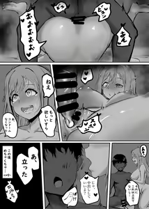 Page 6 of Love Hotel to Hanamaru-chan - preview thumbnail
