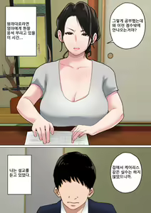 Page 3 of Mainichi Okaa-san de Seiyoku Shori! 3 (Kari) | 매일 엄마로 성욕처리 3 - preview thumbnail