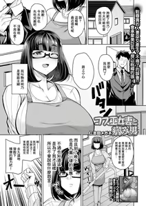 Cos Miko Zuma to Yami Otoko — hentai manga cover on Fhentai