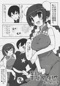 Page 4 of Oppai Meister - preview thumbnail