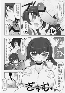 Page 5 of Oppai Meister - preview thumbnail