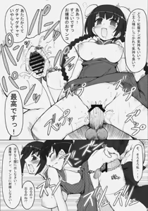 Page 8 of Oppai Meister - preview thumbnail